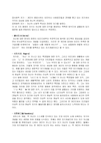 [광고전략]자기개념 분석을 통한 소비자 심리 이해-3