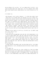 [광고전략]자기개념 분석을 통한 소비자 심리 이해-6