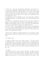 [광고전략]자기개념 분석을 통한 소비자 심리 이해-9