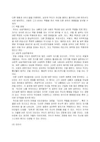 [광고전략]자기개념 분석을 통한 소비자 심리 이해-11