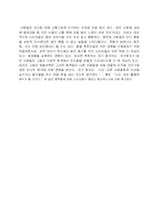 [광고전략]자기개념 분석을 통한 소비자 심리 이해-12