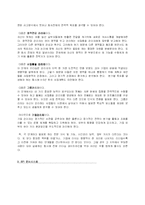 [경영전략]잭웰치 인재경영 분석-8