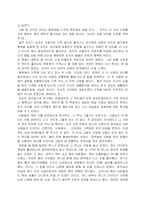 [감상문]`제8요일`을 보고서-2