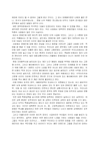 [감상문]`제8요일`을 보고서-3