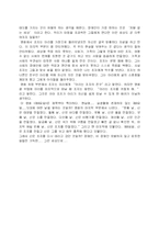 [감상문]`제8요일`을 보고서-4