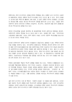 현대사회의 보수주의 이해-3