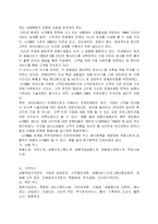 호텔산업에서의 e-비지니스-6