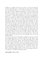 호텔산업에서의 e-비지니스-8