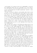 호텔산업에서의 e-비지니스-9