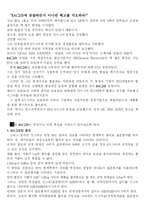 6 σ(시그마) 경영혁명에 관하여..-2