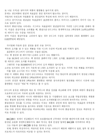 6 σ(시그마) 경영혁명에 관하여..-3