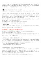 6 σ(시그마) 경영혁명에 관하여..-5