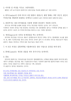 6 σ(시그마) 경영혁명에 관하여..-6