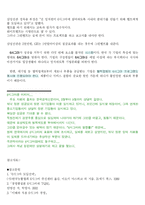 6 σ(시그마) 경영혁명에 관하여..-10