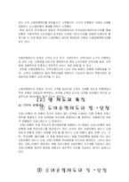 금융제도의 의의를 설명하고, 금융시장의 경제적 기능에 대해 논술하라-6