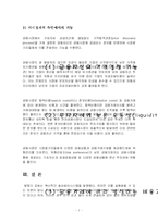 금융제도의 의의를 설명하고, 금융시장의 경제적 기능에 대해 논술하라-8