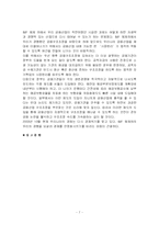 금융위기에 관한 가설을 소개하고, 한국의 IMF 구제금융체제하의 금융구조정책의 내역을 서술하라-8