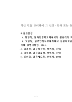 금융정책수단을 제시하고, 나아가 콜금리의 의의와 그의 변동이 시중의 자금시장에 미치는 영향을 최근의 신문기사를 제시하여 설명하시오-7