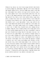 드라이커스가 말하는 잘못된 가상적 목표를 설정한 예(영상 또는 주변 경험)를 들고, 그에 따른 대안에 대해 논하시오 부모교육론-4