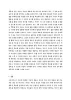 드라이커스가 말하는 잘못된 가상적 목표를 설정한 예(영상 또는 주변 경험)를 들고, 그에 따른 대안에 대해 논하시오 부모교육론-6