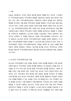 로스만의 지역사회복지실천 모델을 설명하고, 지역사회개발 모델의 실제 사례를 제시 및 분석하시오(1로스만이 제시한 지역사회복지실천 모델에 대하여 정리가 이루어져야함,2지역사회개발 개념과 지역사회복지실천의 역할에 대하여 정리가 이루어져야함,3자신이 살고 있는 지역사회에서 지역사회개발모델의 실제 사례 제시및 분석) 지역사회복지론-2