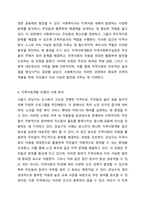 로스만의 지역사회복지실천 모델을 설명하고, 지역사회개발 모델의 실제 사례를 제시 및 분석하시오(1로스만이 제시한 지역사회복지실천 모델에 대하여 정리가 이루어져야함,2지역사회개발 개념과 지역사회복지실천의 역할에 대하여 정리가 이루어져야함,3자신이 살고 있는 지역사회에서 지역사회개발모델의 실제 사례 제시및 분석) 지역사회복지론-4