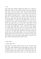 모발의 성장주기인 휴지기는 전체 모발의 10% 정도가 정상이고, 모발 중에 15~25% 이상이 휴지기면 치료가 필요합니다 단기간에 많은 모발이 빠지고, 또 한 번 큰 스트레스를 받게 되겠죠 휴지기성 자가진단법에 자신의 모발을 적용해보고 휴지기 탈모는 유전인지, 후천적인지에 대해 토론해 봅시다 모발과학-2