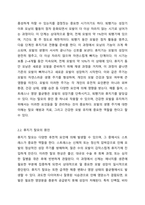 모발의 성장주기인 휴지기는 전체 모발의 10% 정도가 정상이고, 모발 중에 15~25% 이상이 휴지기면 치료가 필요합니다 단기간에 많은 모발이 빠지고, 또 한 번 큰 스트레스를 받게 되겠죠 휴지기성 자가진단법에 자신의 모발을 적용해보고 휴지기 탈모는 유전인지, 후천적인지에 대해 토론해 봅시다 모발과학-3