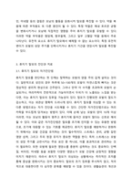 모발의 성장주기인 휴지기는 전체 모발의 10% 정도가 정상이고, 모발 중에 15~25% 이상이 휴지기면 치료가 필요합니다 단기간에 많은 모발이 빠지고, 또 한 번 큰 스트레스를 받게 되겠죠 휴지기성 자가진단법에 자신의 모발을 적용해보고 휴지기 탈모는 유전인지, 후천적인지에 대해 토론해 봅시다 모발과학-4