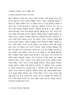 바람직한 부모의 역할이 부모와 자녀관계의 변화를 전개하고 최근 어머니의 역할과 아버지의 역할을 논하시오 가족관계론-4