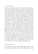 바람직한 부모의 역할이 부모와 자녀관계의 변화를 전개하고 최근 어머니의 역할과 아버지의 역할을 논하시오 가족관계론-5
