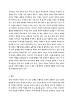 바람직한 부모의 역할이 부모와 자녀관계의 변화를 전개하고 최근 어머니의 역할과 아버지의 역할을 논하시오 가족관계론-6