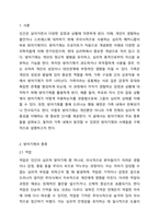 방어기제의 종류에는 어떤 것이 있는지 5가지 이상 기술하고, 자신의 가족에게서 발견할 수 있었던 방어기제의 사례에 대해 설명하시오 가족상담및가족치료-2