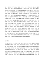 방어기제의 종류에는 어떤 것이 있는지 5가지 이상 기술하고, 자신의 가족에게서 발견할 수 있었던 방어기제의 사례에 대해 설명하시오 가족상담및가족치료-3