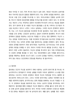 방어기제의 종류에는 어떤 것이 있는지 5가지 이상 기술하고, 자신의 가족에게서 발견할 수 있었던 방어기제의 사례에 대해 설명하시오 가족상담및가족치료-4