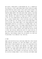 방어기제의 종류에는 어떤 것이 있는지 5가지 이상 기술하고, 자신의 가족에게서 발견할 수 있었던 방어기제의 사례에 대해 설명하시오 가족상담및가족치료-5