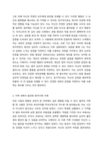 방어기제의 종류에는 어떤 것이 있는지 5가지 이상 기술하고, 자신의 가족에게서 발견할 수 있었던 방어기제의 사례에 대해 설명하시오 가족상담및가족치료-7