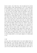 방어기제의 종류에는 어떤 것이 있는지 5가지 이상 기술하고, 자신의 가족에게서 발견할 수 있었던 방어기제의 사례에 대해 설명하시오 가족상담및가족치료-8