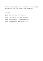 방어기제의 종류에는 어떤 것이 있는지 5가지 이상 기술하고, 자신의 가족에게서 발견할 수 있었던 방어기제의 사례에 대해 설명하시오 가족상담및가족치료-9