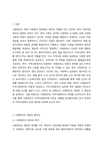 사례관리에 대하여 설명하고 사례관리와 지역사회복지의 관계에 대하여 논하시오 지역사회복지론-2