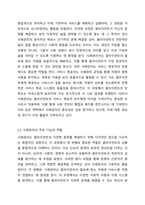 사례관리에 대하여 설명하고 사례관리와 지역사회복지의 관계에 대하여 논하시오 지역사회복지론-3