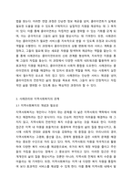 사례관리에 대하여 설명하고 사례관리와 지역사회복지의 관계에 대하여 논하시오 지역사회복지론-4