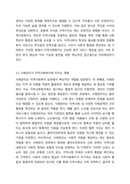 사례관리에 대하여 설명하고 사례관리와 지역사회복지의 관계에 대하여 논하시오 지역사회복지론-5