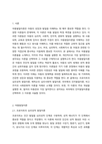 아동발달이론들에 대해서 나열 후 각각의 이론의 주요한 개념을 설명하세요 또, 자신의 아동관과 가장 일치한다고 생각되는 아동발달이론 1가지를 선택하고, 그 이유를 구체적으로 설명하세요 아동발달-2