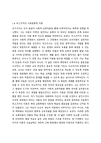 아동발달이론들에 대해서 나열 후 각각의 이론의 주요한 개념을 설명하세요 또, 자신의 아동관과 가장 일치한다고 생각되는 아동발달이론 1가지를 선택하고, 그 이유를 구체적으로 설명하세요 아동발달-6