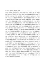 아동발달이론들에 대해서 나열 후 각각의 이론의 주요한 개념을 설명하세요 또, 자신의 아동관과 가장 일치한다고 생각되는 아동발달이론 1가지를 선택하고, 그 이유를 구체적으로 설명하세요 아동발달-7
