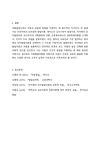 아동발달이론들에 대해서 나열 후 각각의 이론의 주요한 개념을 설명하세요 또, 자신의 아동관과 가장 일치한다고 생각되는 아동발달이론 1가지를 선택하고, 그 이유를 구체적으로 설명하세요 아동발달-8