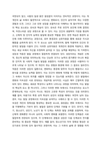 인간과 사회복지실천관계에 있어 발달과 이와 유사한 개념 및, 발달의 특성을 5가지 이상 제시하고, 인간을 둘러싼 개인적인 발달 이외의 사회 체계에 대한 기능과 함께 이러한 체계가 사회복지실천에 있어 어떠한 관계성이 있는지 학습자의 견해로 설명하시오 인간행동과 사회환경-3