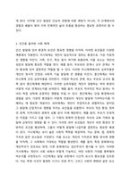 인간과 사회복지실천관계에 있어 발달과 이와 유사한 개념 및, 발달의 특성을 5가지 이상 제시하고, 인간을 둘러싼 개인적인 발달 이외의 사회 체계에 대한 기능과 함께 이러한 체계가 사회복지실천에 있어 어떠한 관계성이 있는지 학습자의 견해로 설명하시오 인간행동과 사회환경-4