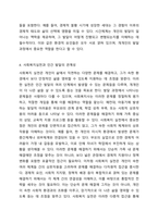 인간과 사회복지실천관계에 있어 발달과 이와 유사한 개념 및, 발달의 특성을 5가지 이상 제시하고, 인간을 둘러싼 개인적인 발달 이외의 사회 체계에 대한 기능과 함께 이러한 체계가 사회복지실천에 있어 어떠한 관계성이 있는지 학습자의 견해로 설명하시오 인간행동과 사회환경-5